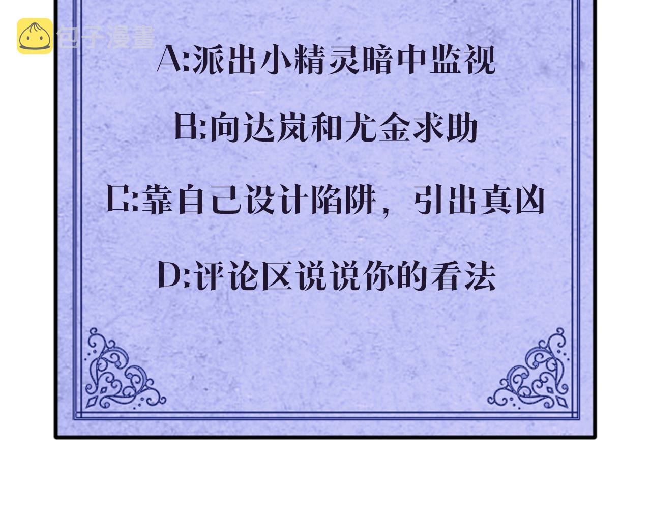 第29话 背後的隐情123