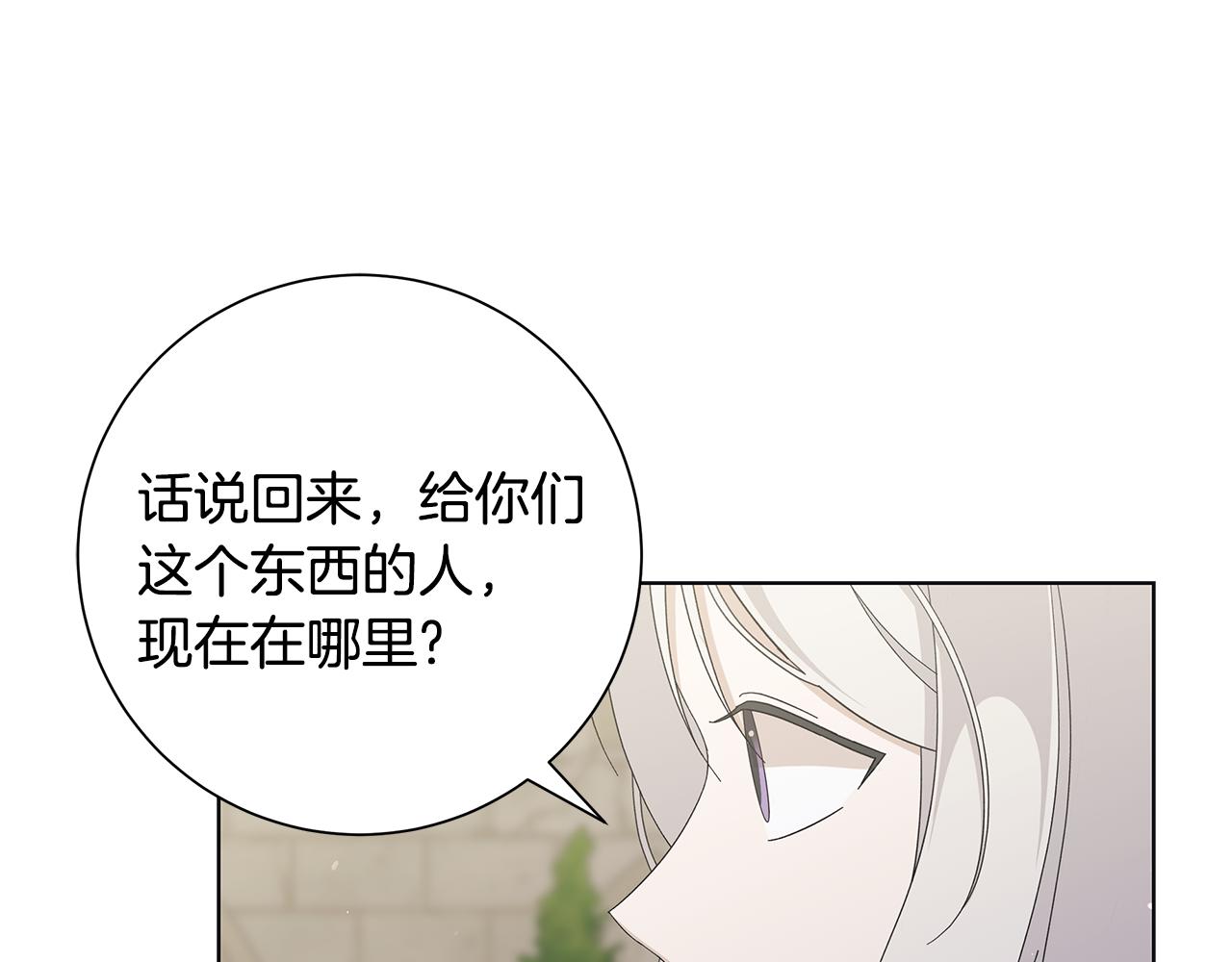 第27话 调查真相63
