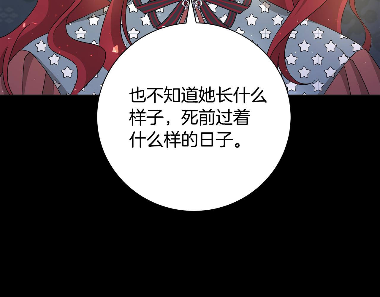 番外1 本公主走了13