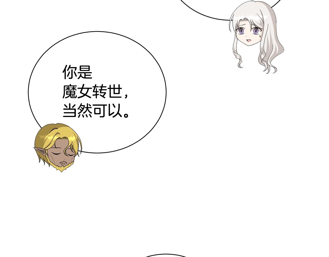 第10话 原谅119