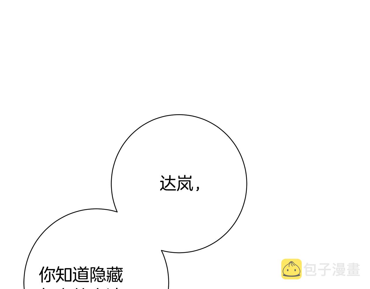 第16话 隐藏气息99