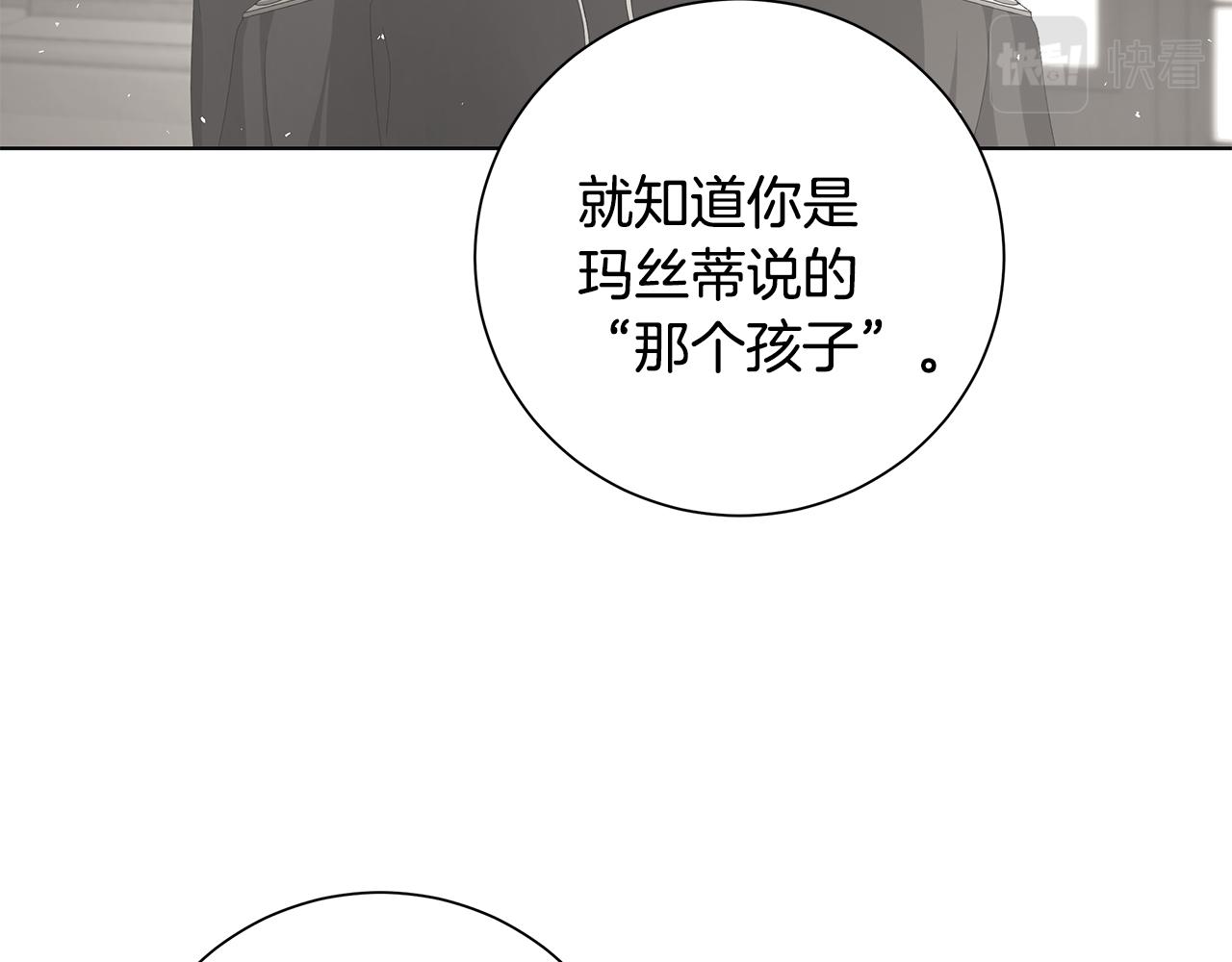 第24话 坦白108