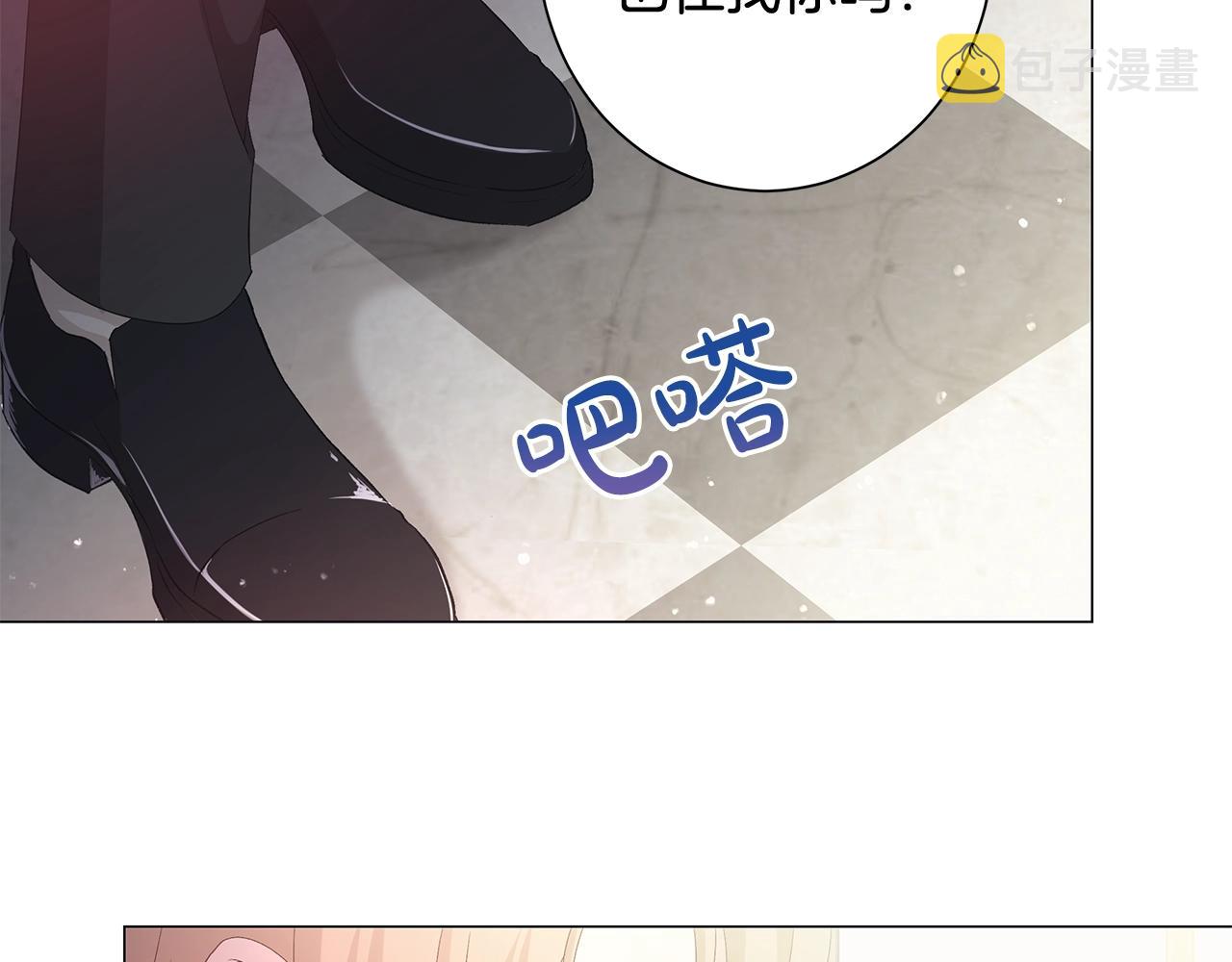 第3话 胆小鬼85