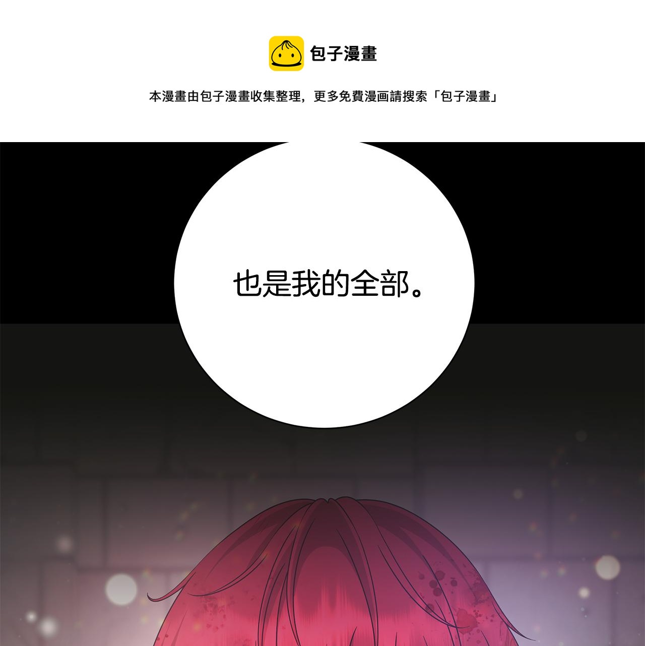 第41话 该你上场102