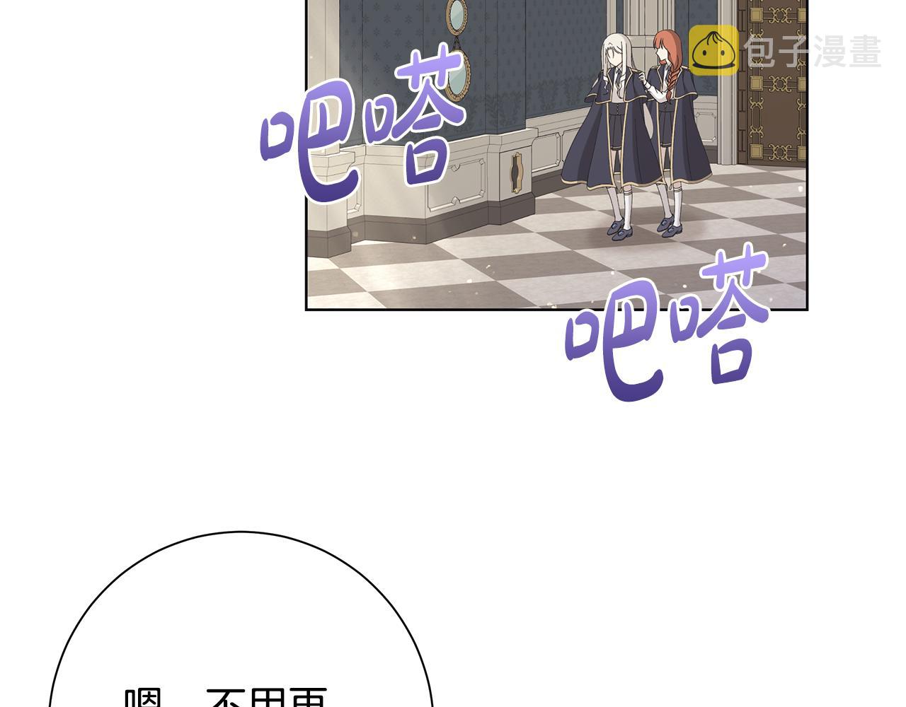 第18话 後知後觉2