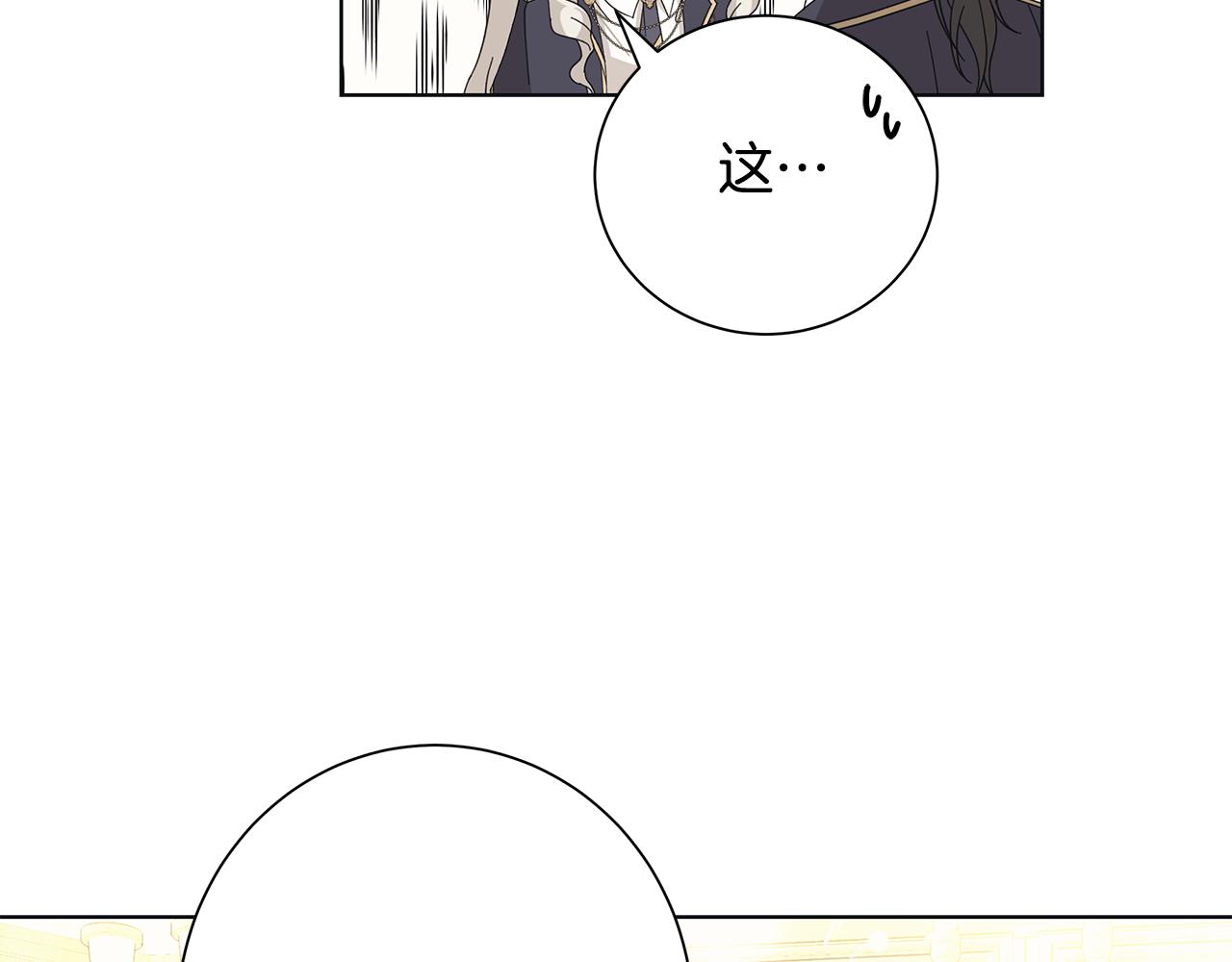 第18话 後知後觉86