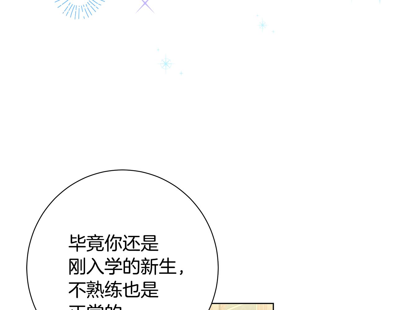 第17话 真实身份36