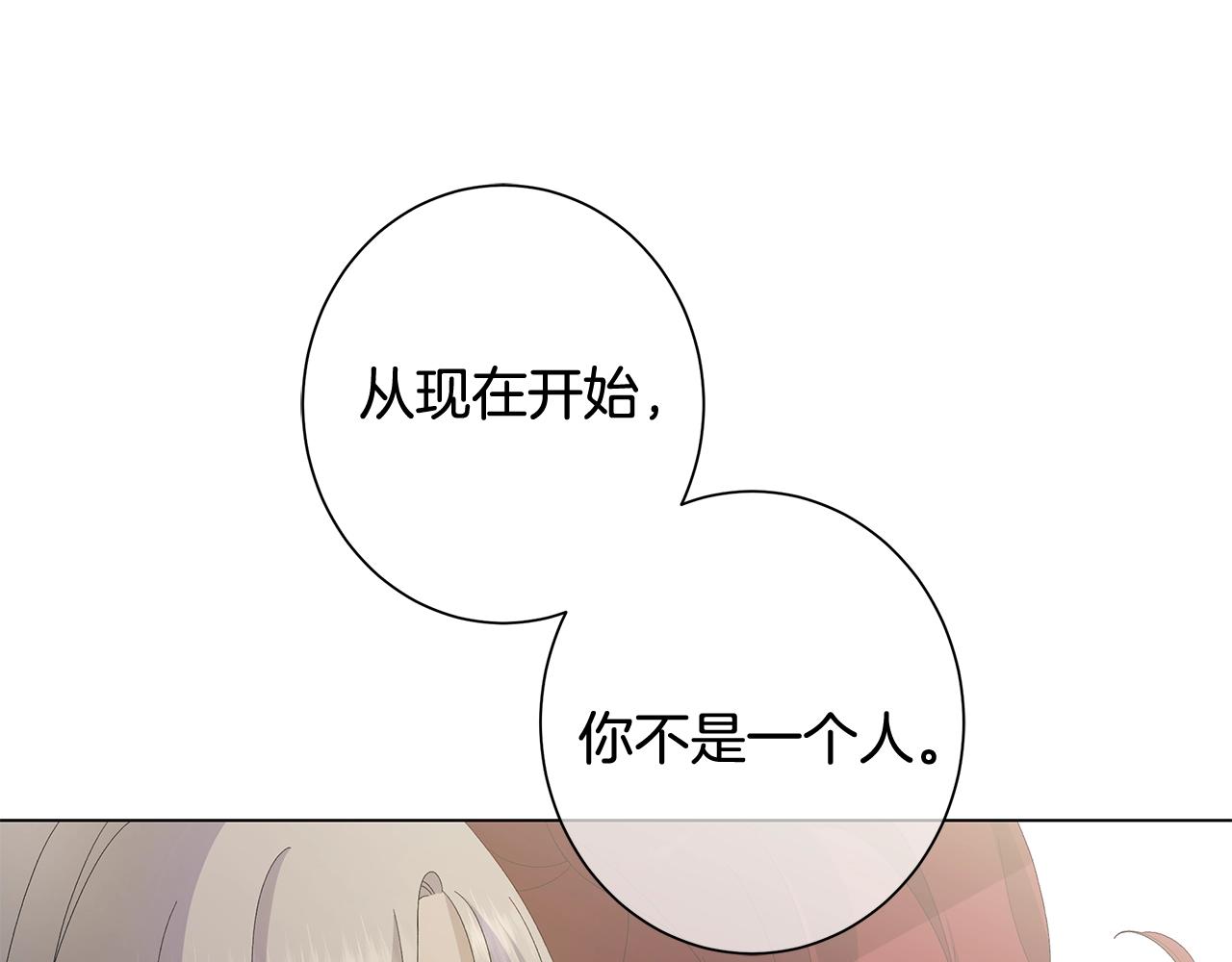 第3话 胆小鬼65