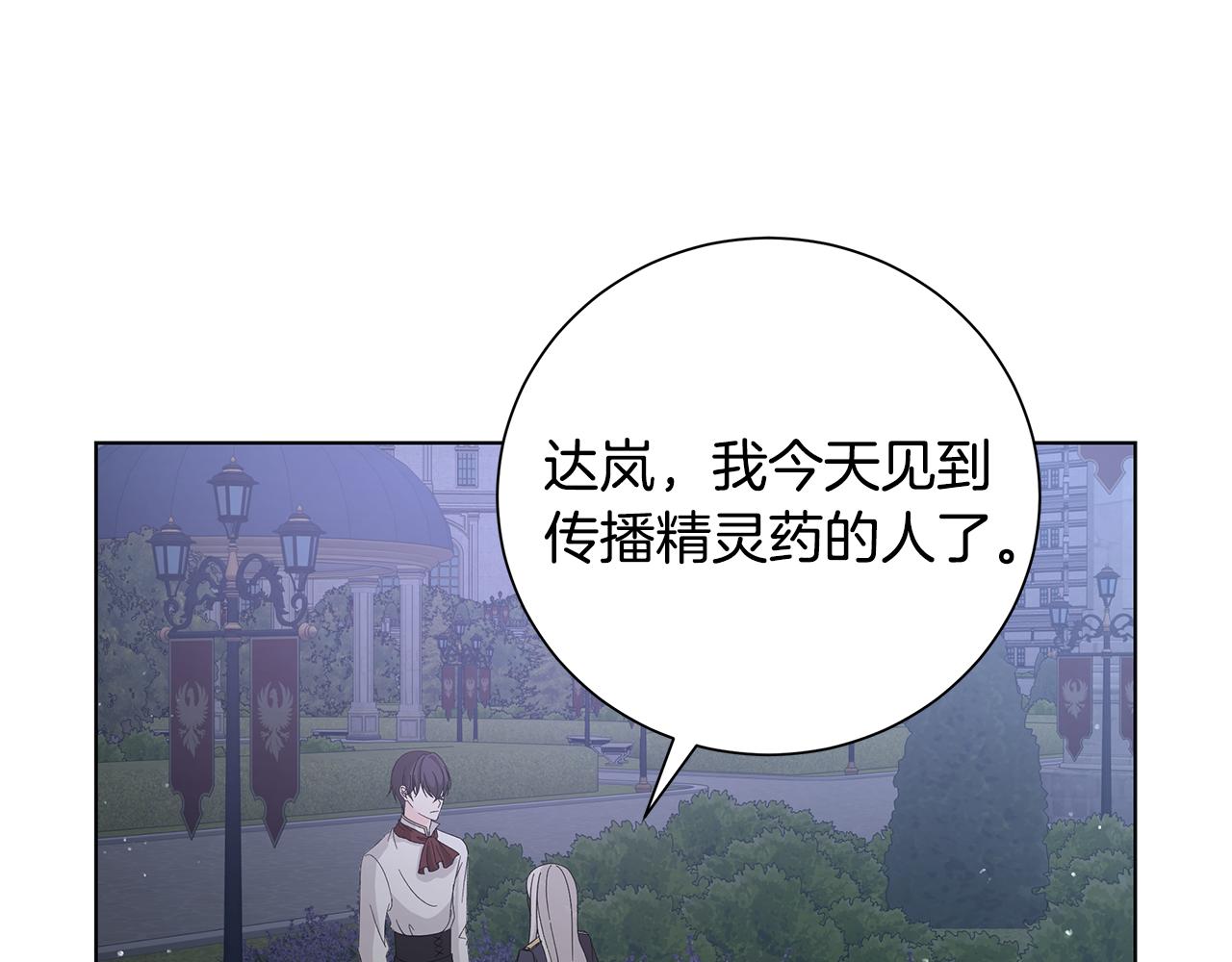 第30话 突发状况21