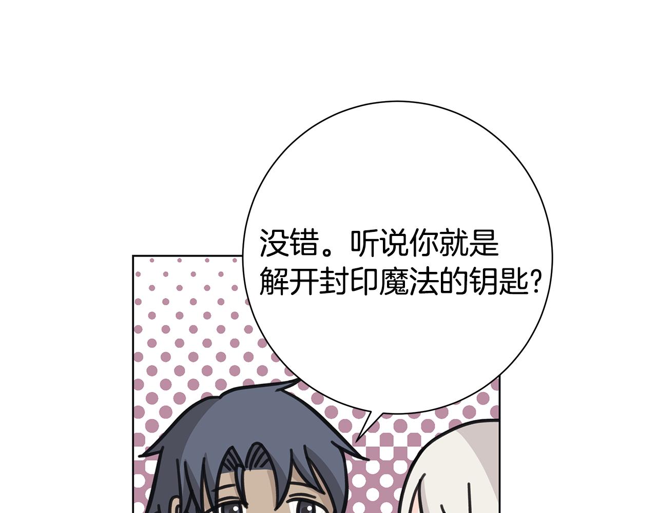 第27话 调查真相81