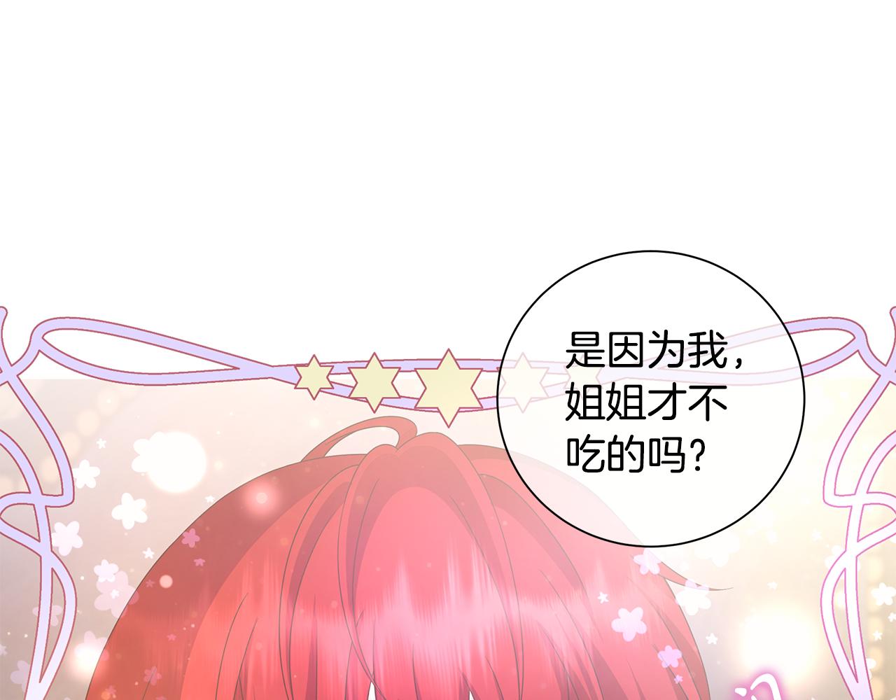 第30话 突发状况86