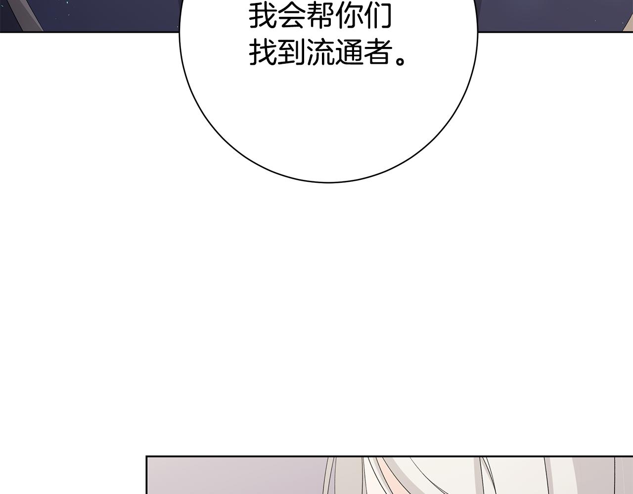 第27话 调查真相89
