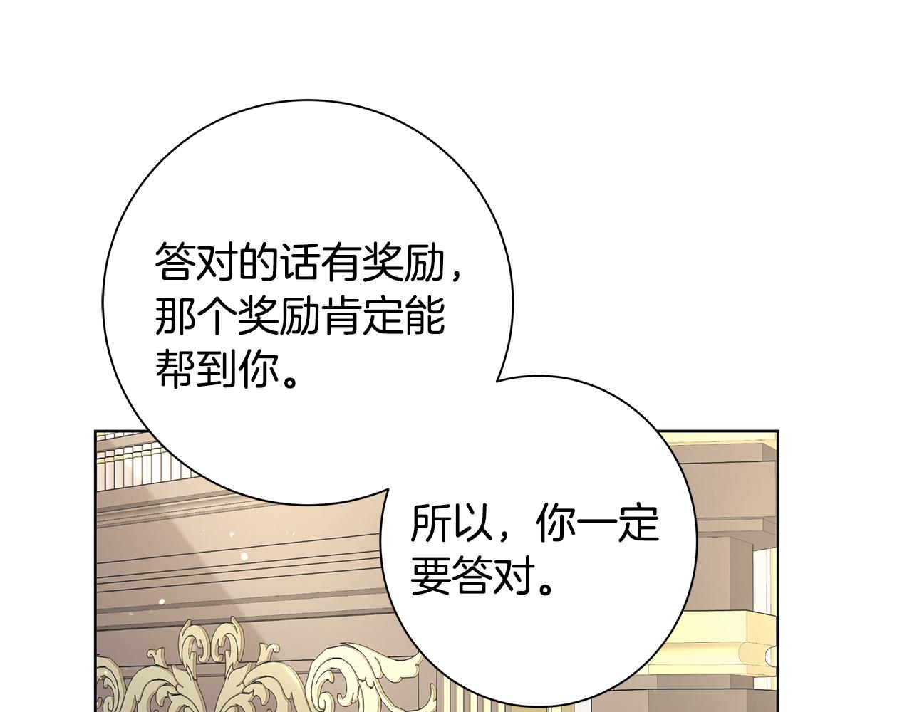 第18话 後知後觉92