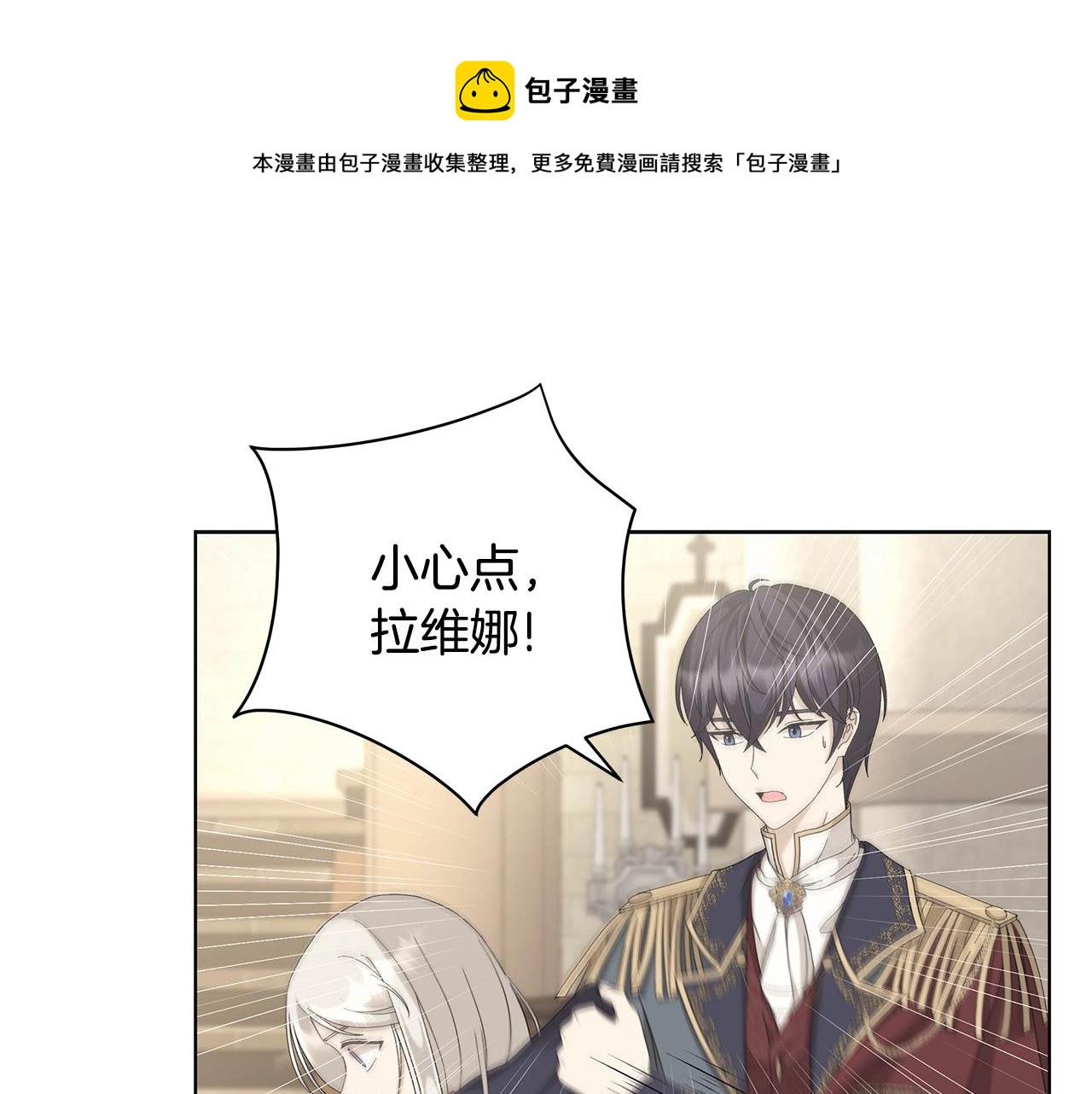 第11话 室友10