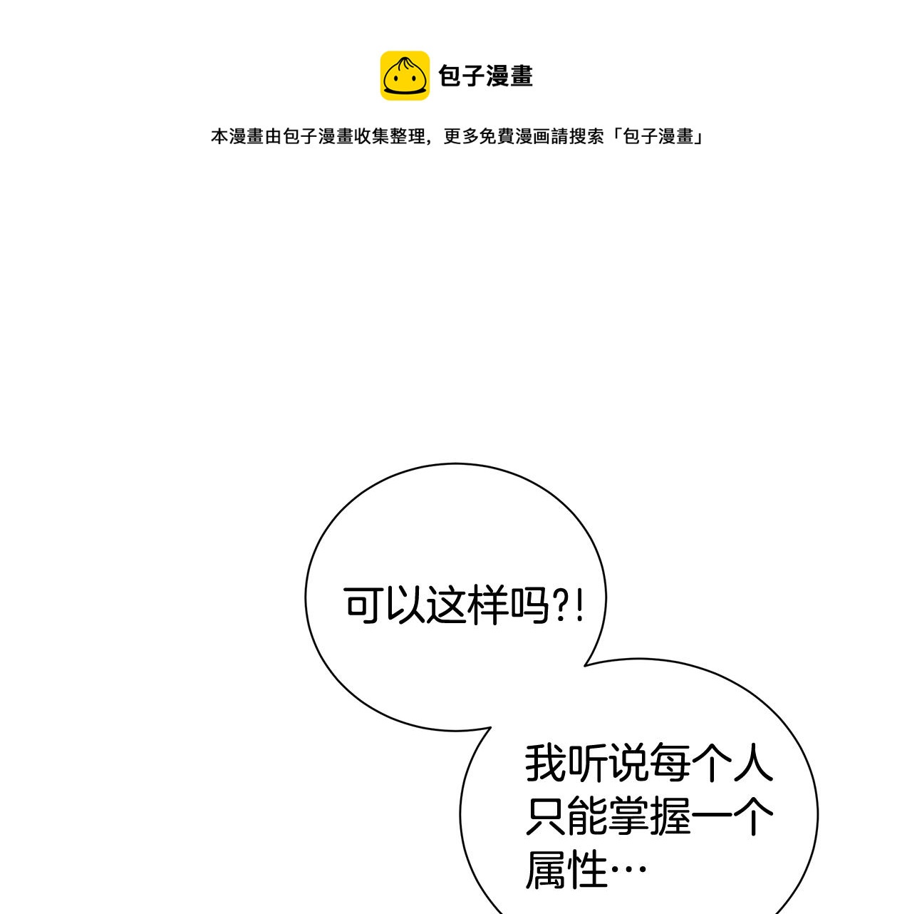 第10话 原谅118
