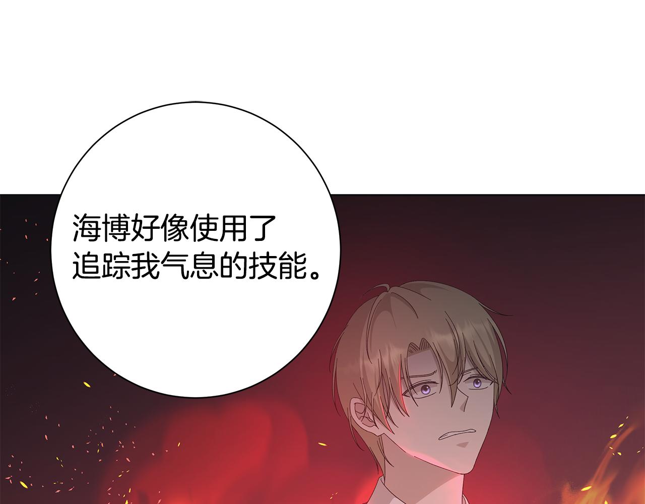 第16话 隐藏气息102