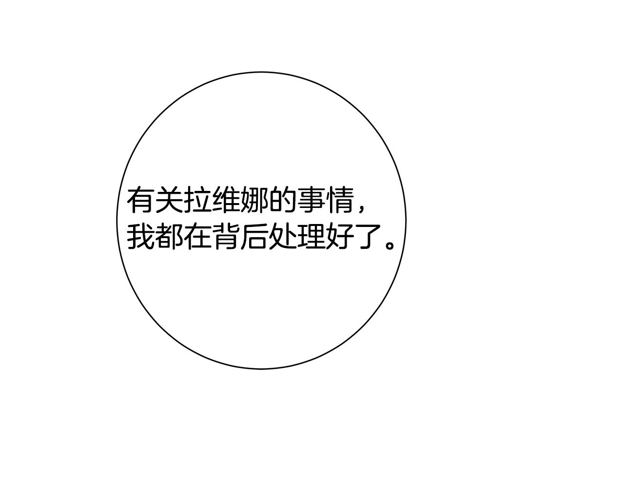 第17话 真实身份115