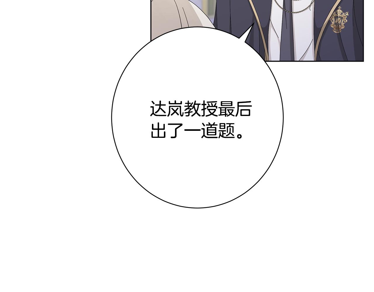 第18话 後知後觉91