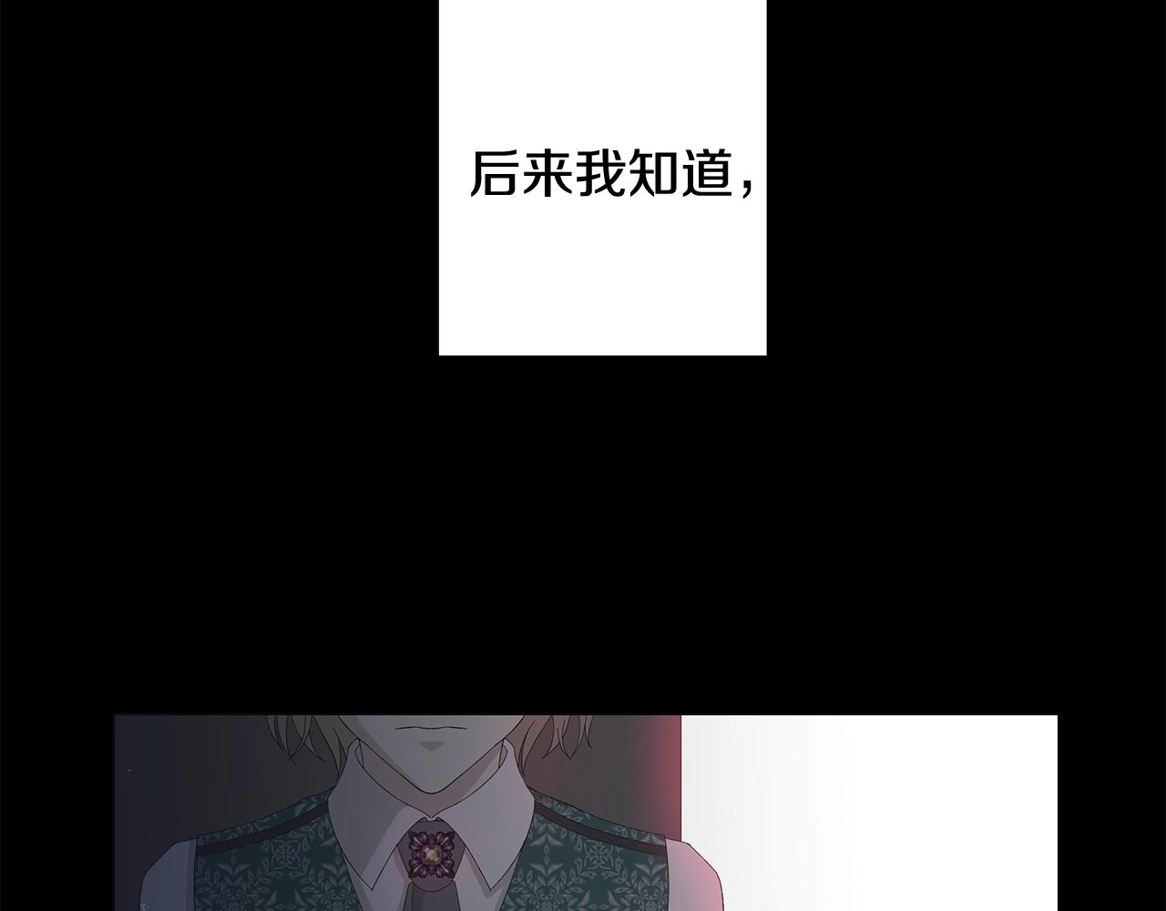 第3话 胆小鬼147