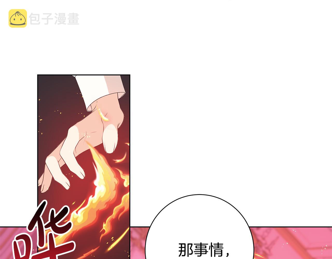 第16话 隐藏气息55