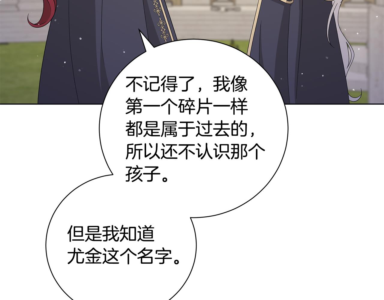 第35话 碎片101
