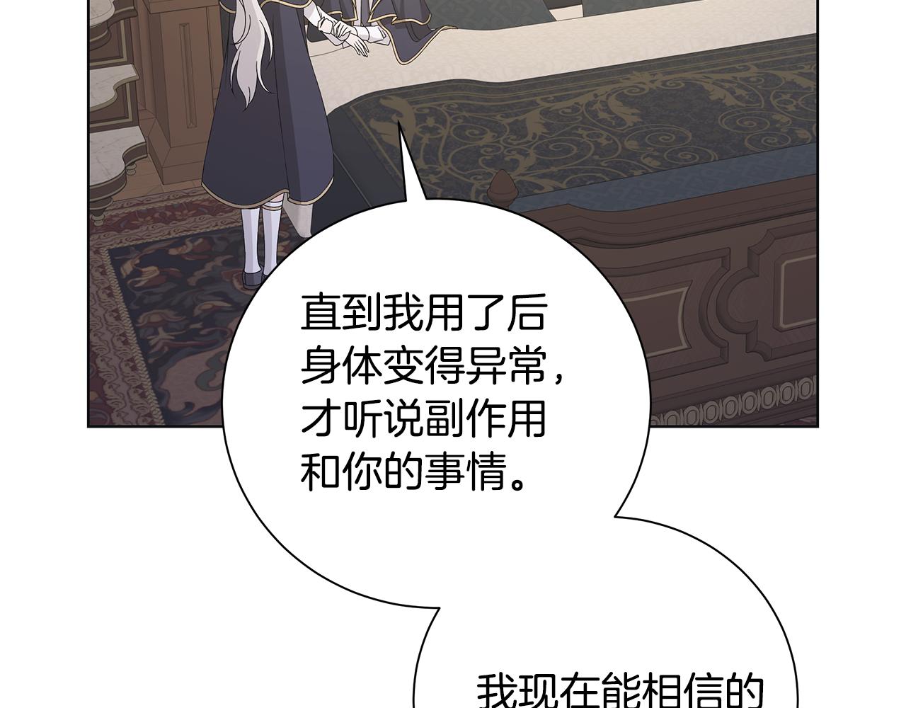 第29话 背後的隐情68