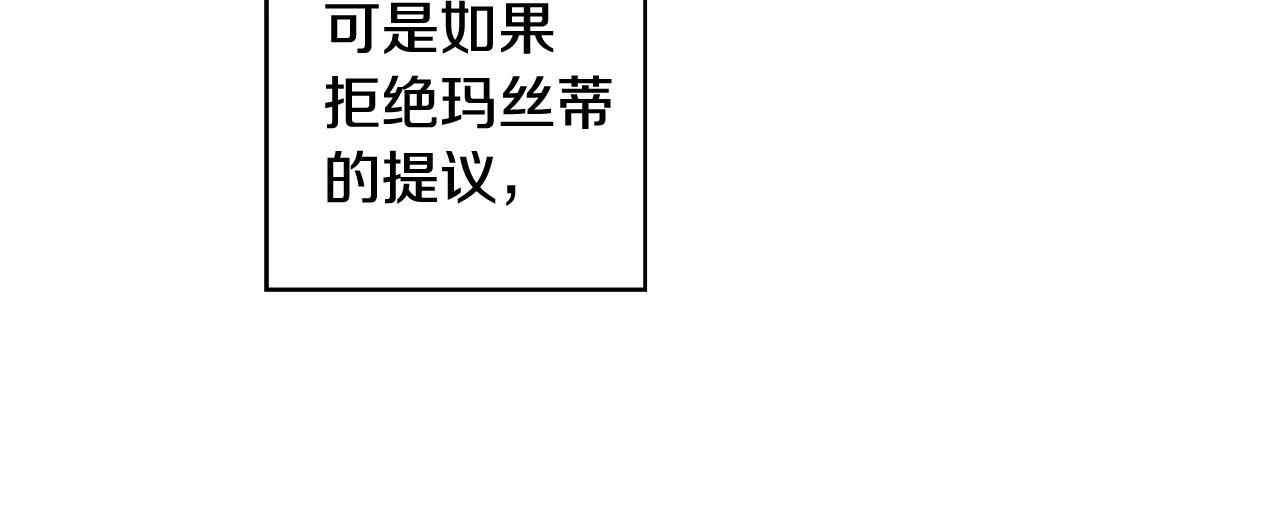 第3话 胆小鬼21