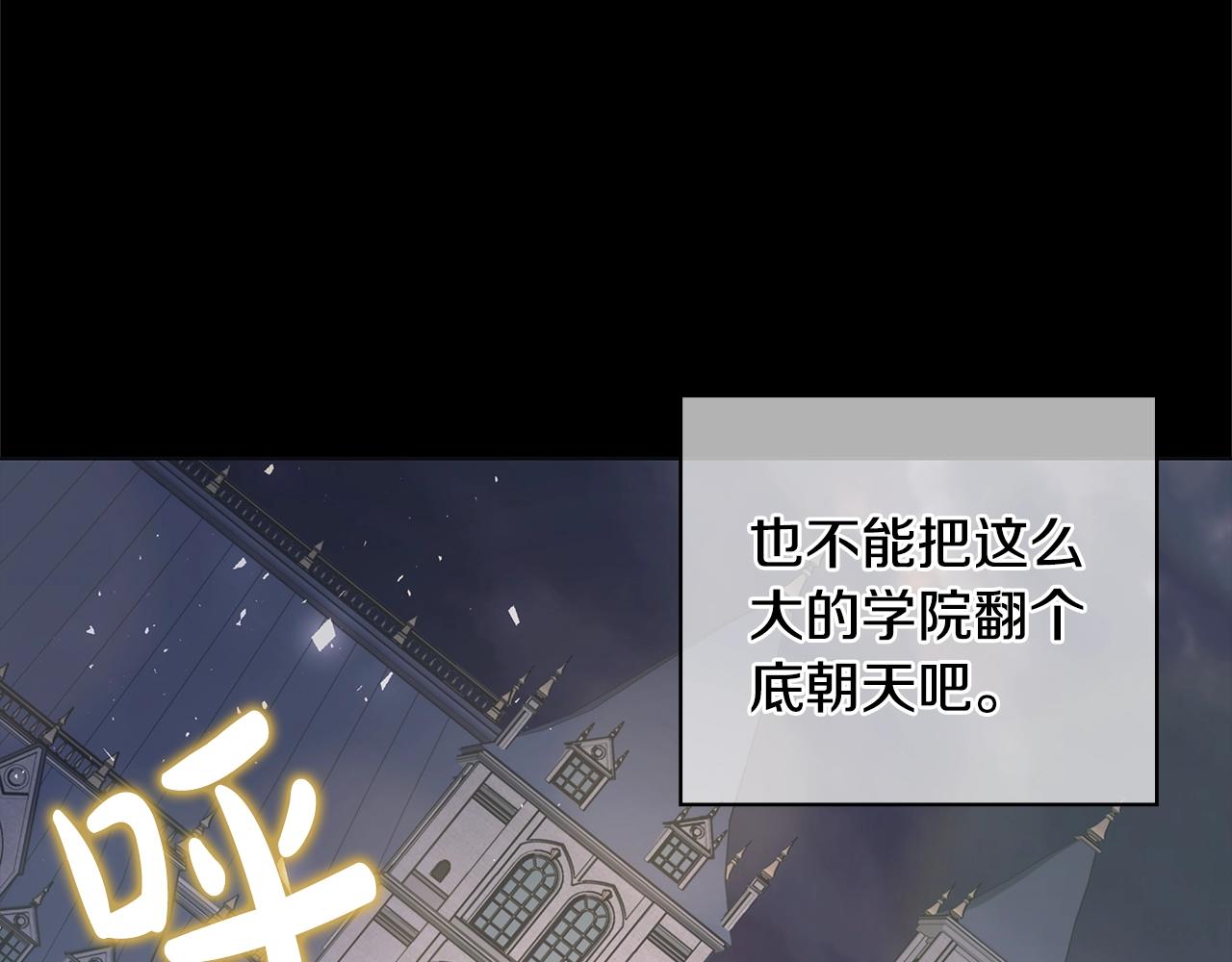 第12话 夜不归宿？2