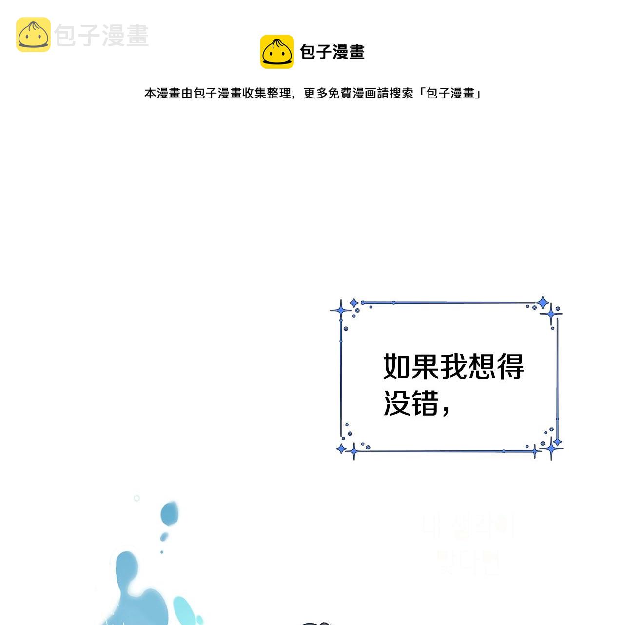 第8话 掉马现场40