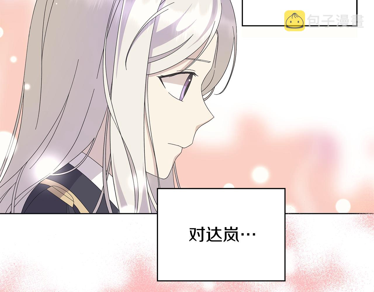 第18话 後知後觉69