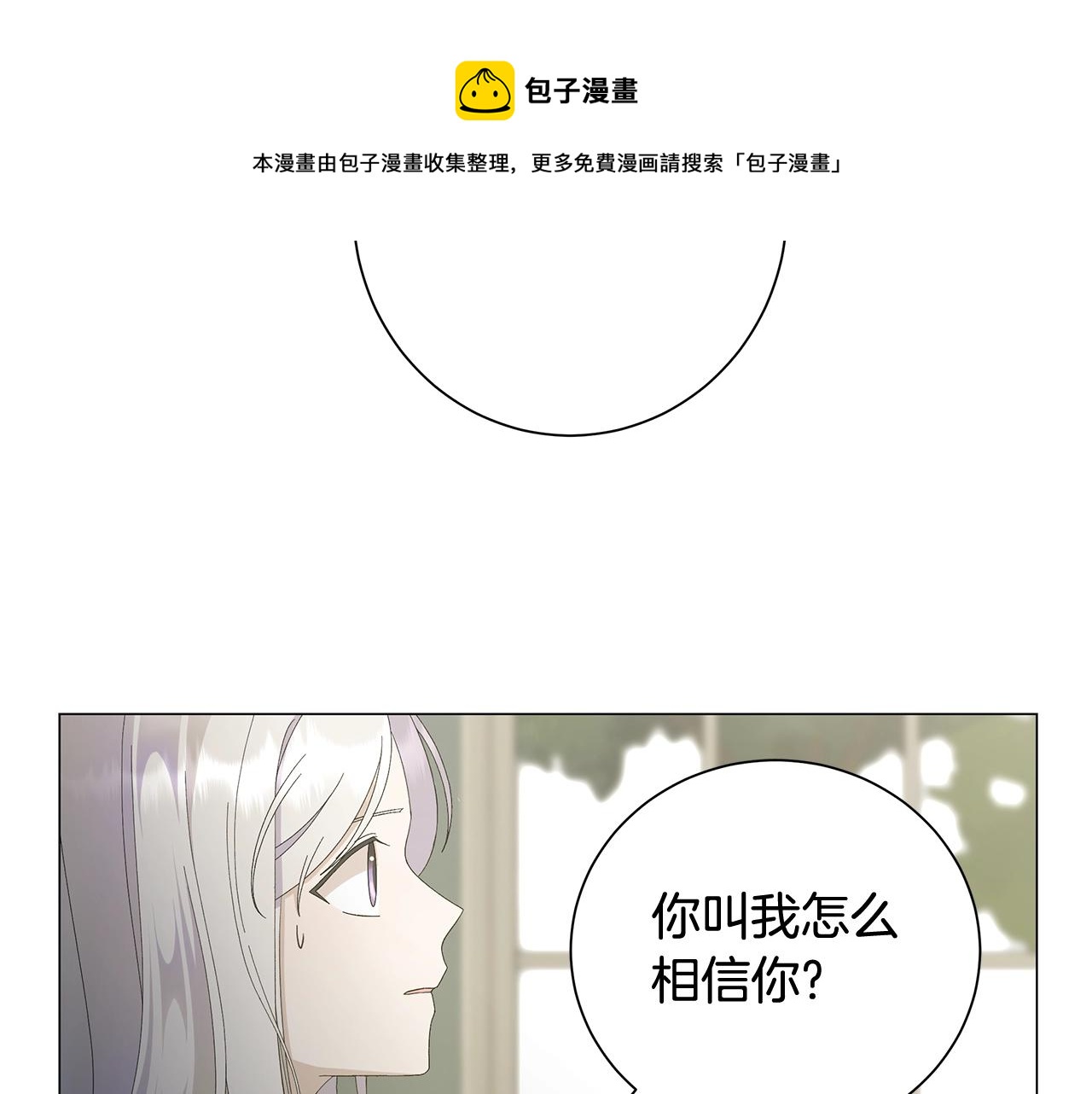 第2话 魔女54