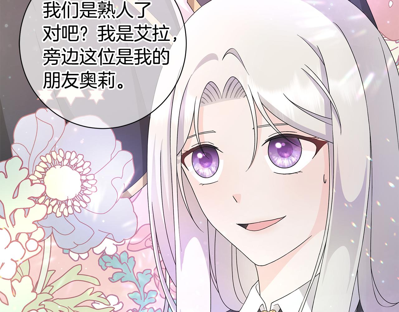 第29话 背後的隐情87