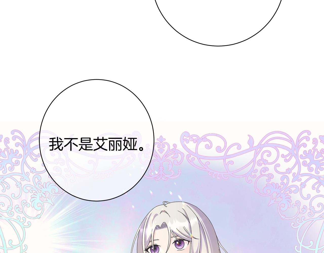 第16话 隐藏气息25