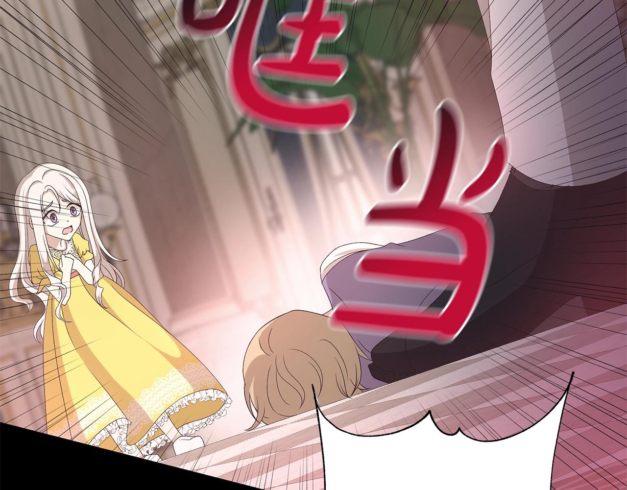 第3话 胆小鬼139