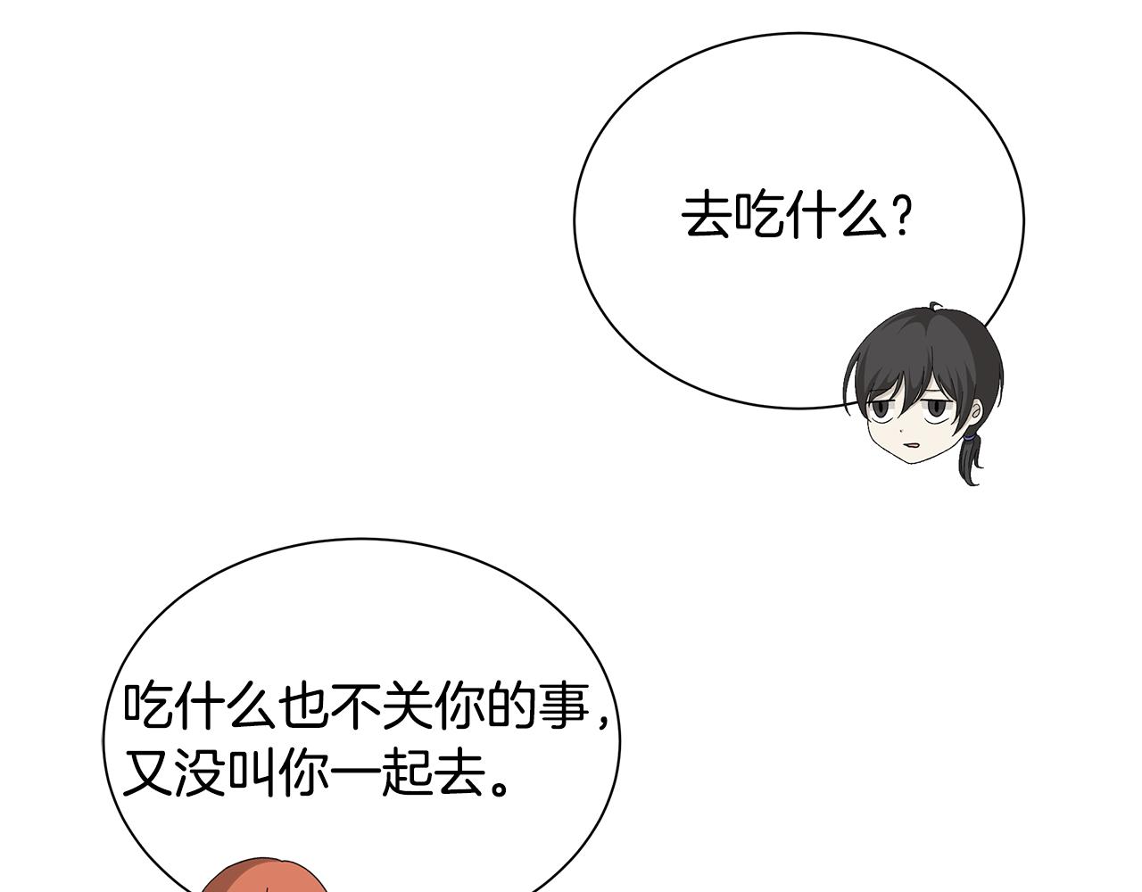 第18话 後知後觉18