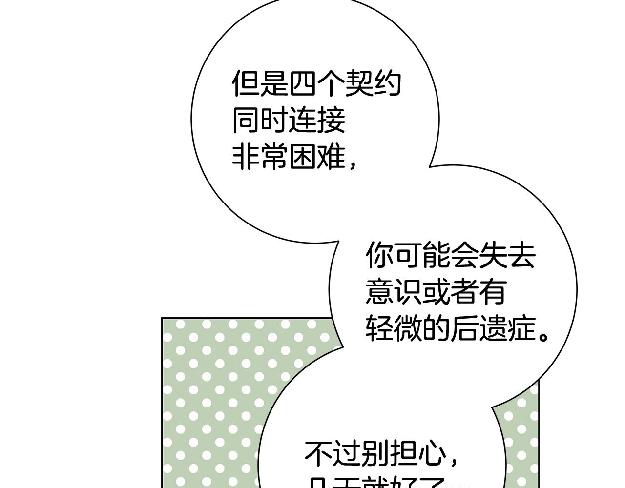 第10话 原谅120
