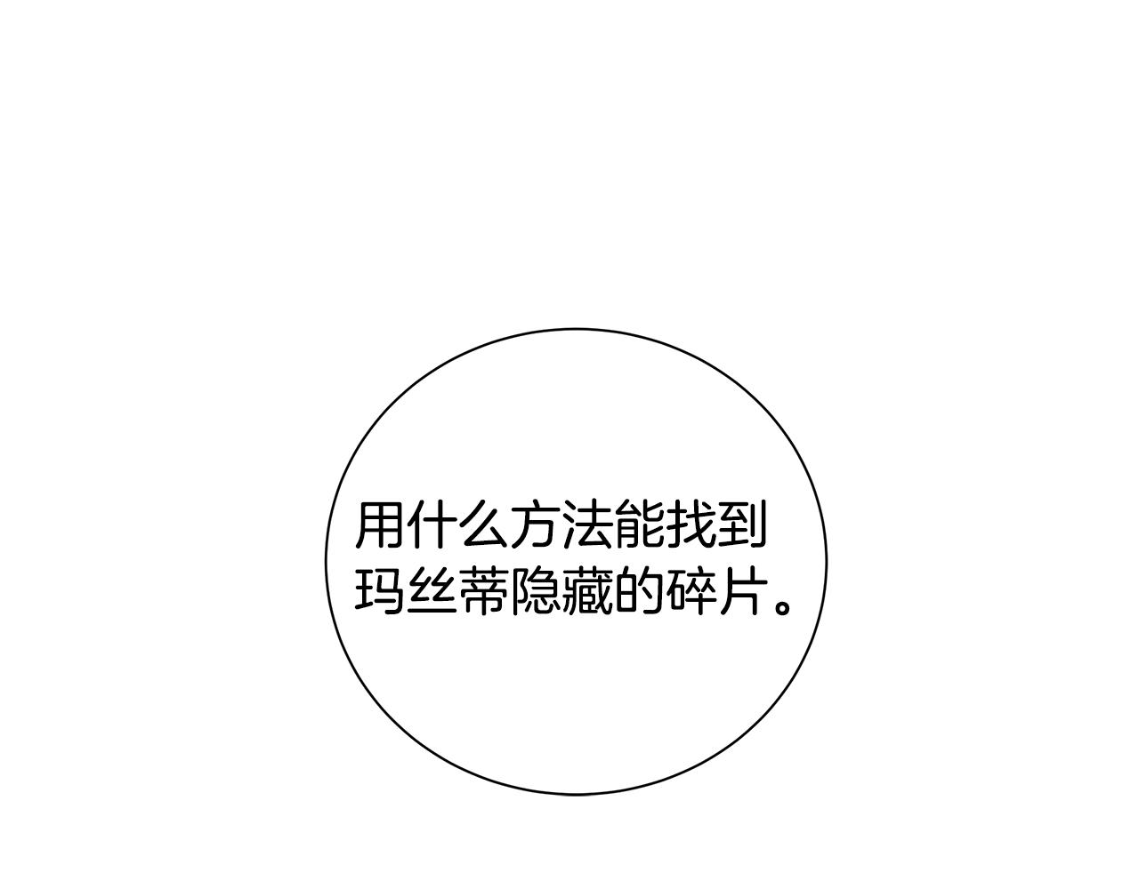第25话 终成眷属125