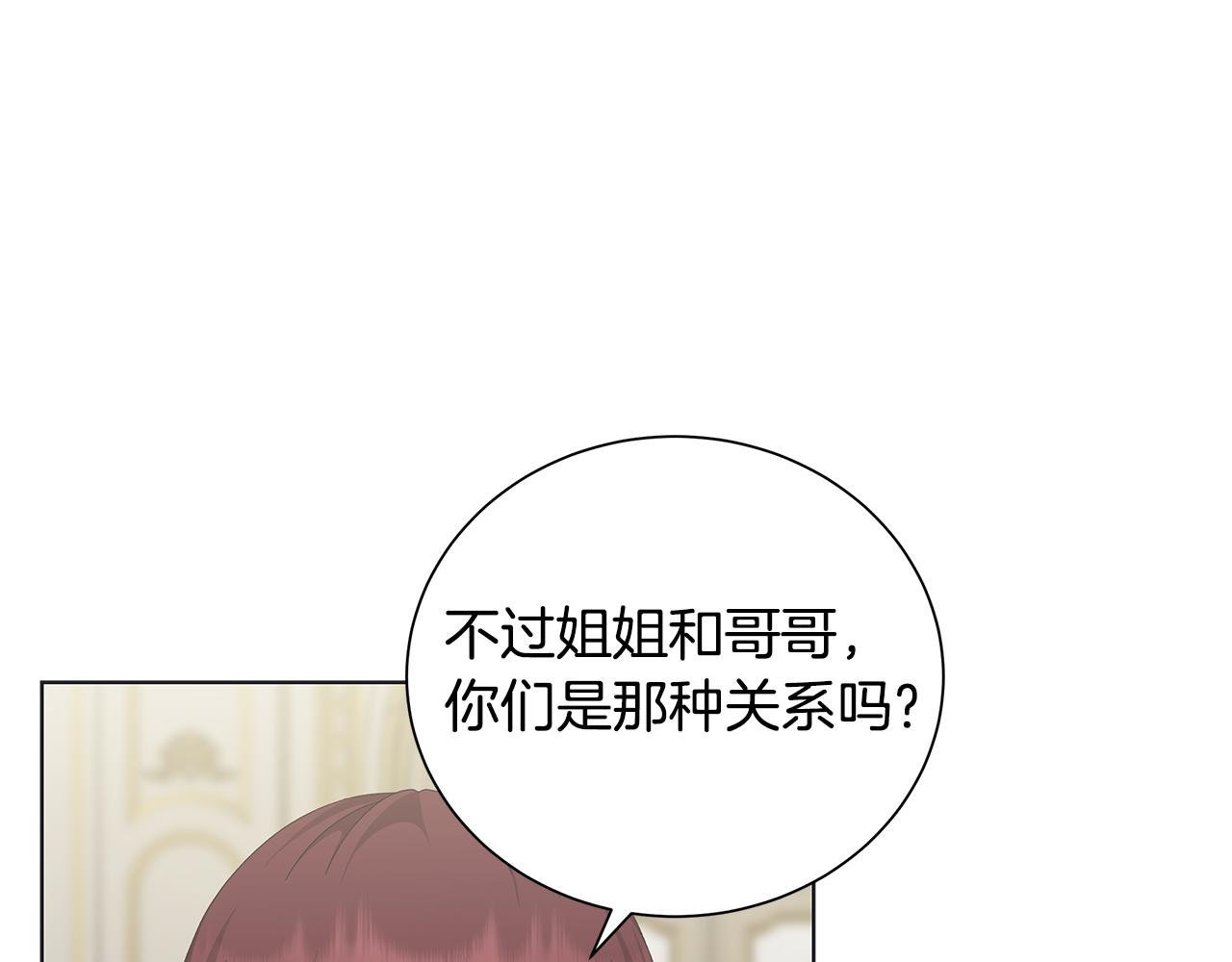 第24话 坦白22