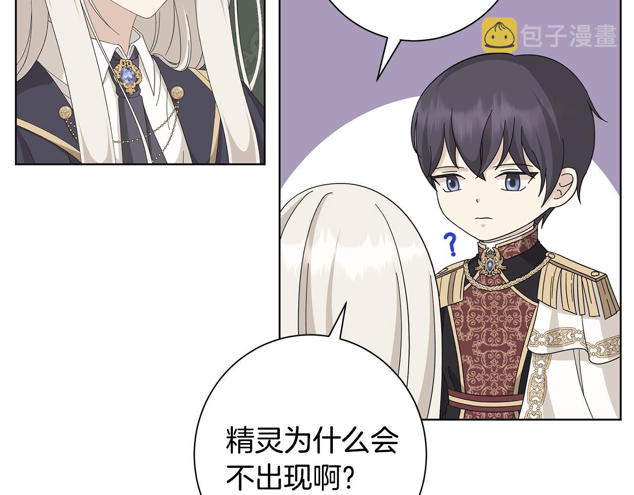 第17话 真实身份25
