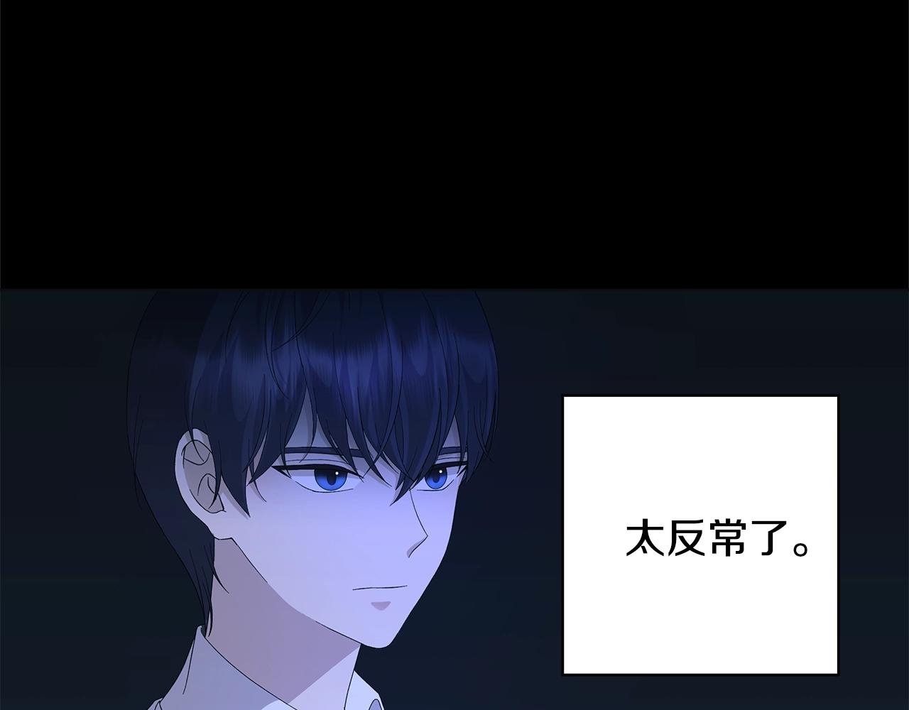 第13话 捉摸不透88