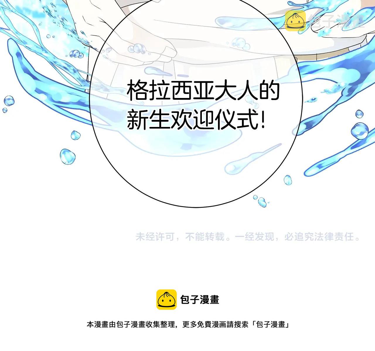 第13话 捉摸不透116