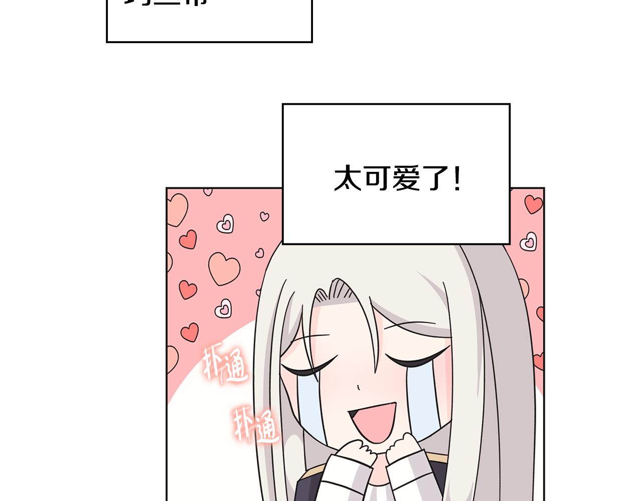 第30话 突发状况90