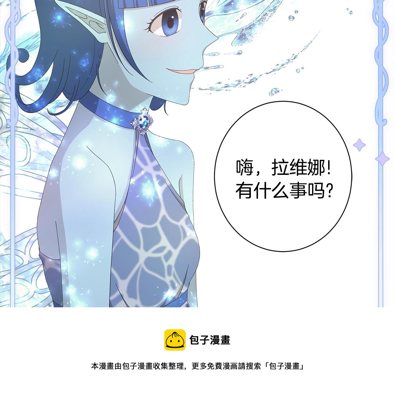 第12话 夜不归宿？10