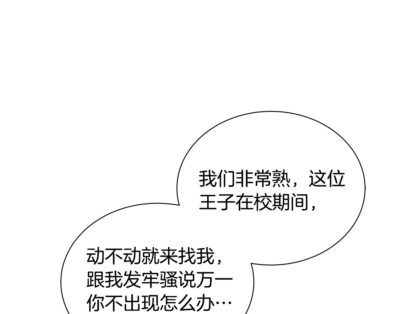 第25话 终成眷属119