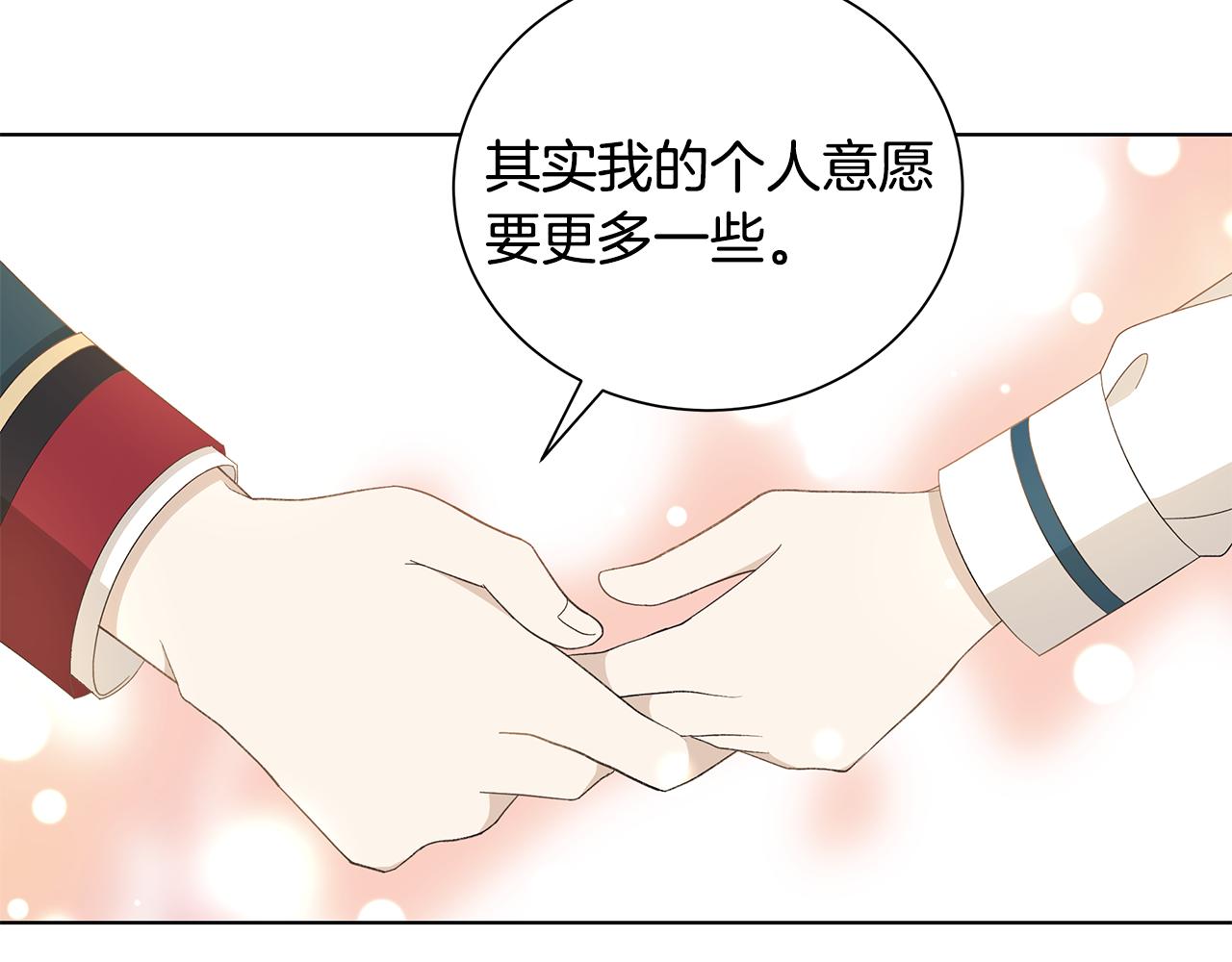 第25话 终成眷属75