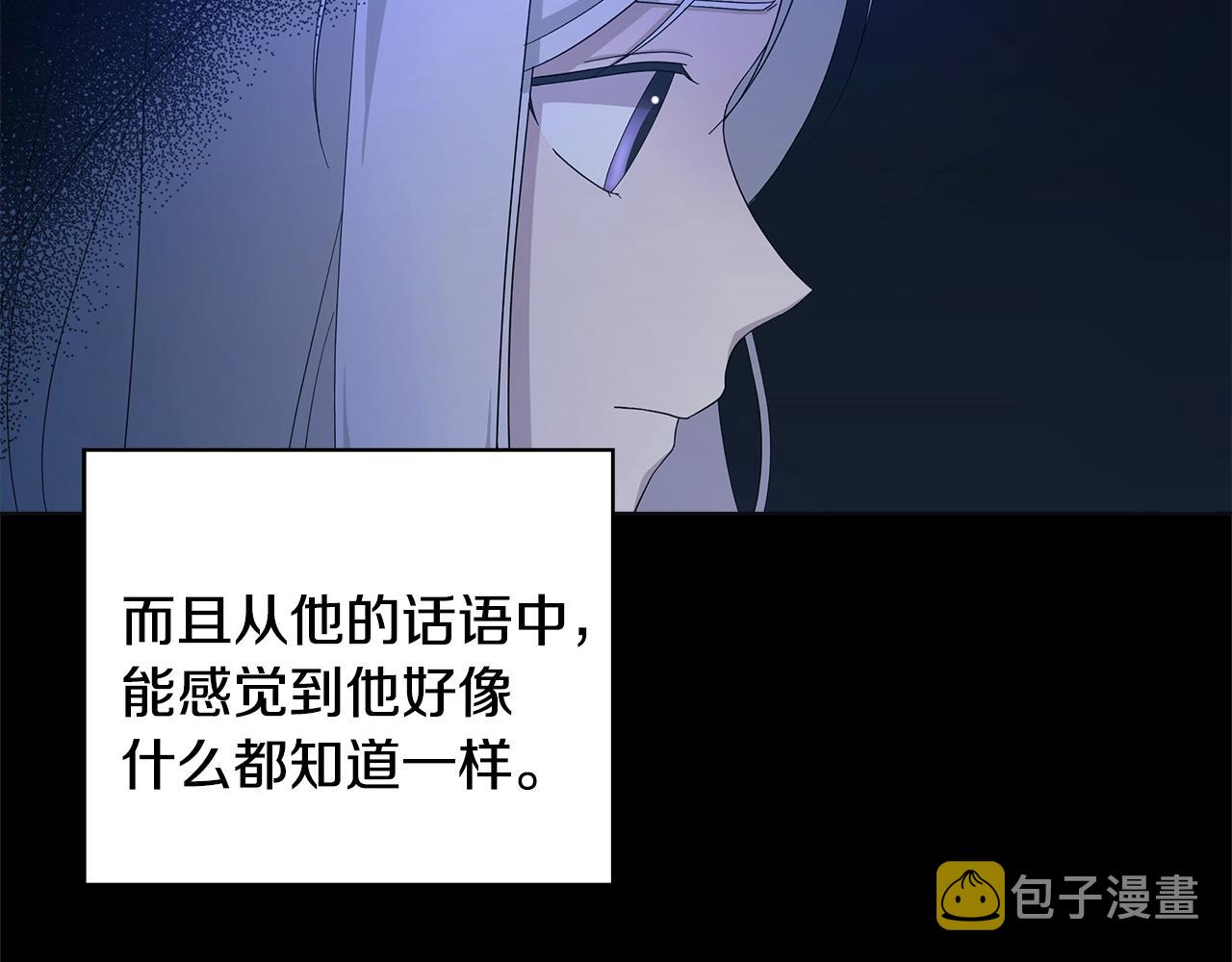 第13话 捉摸不透87