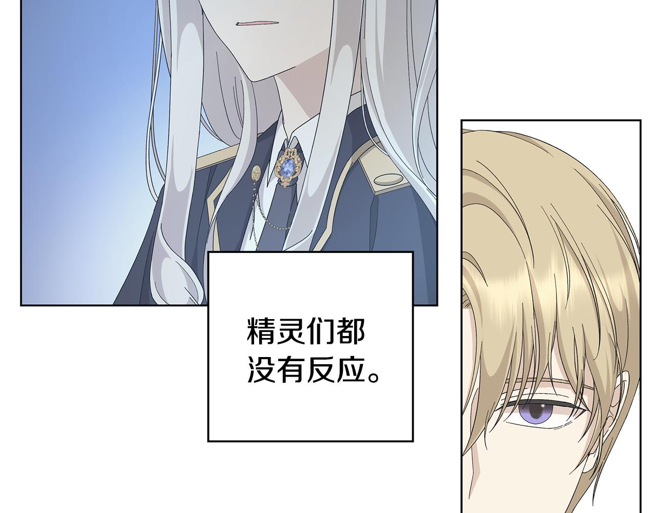 第16话 隐藏气息51
