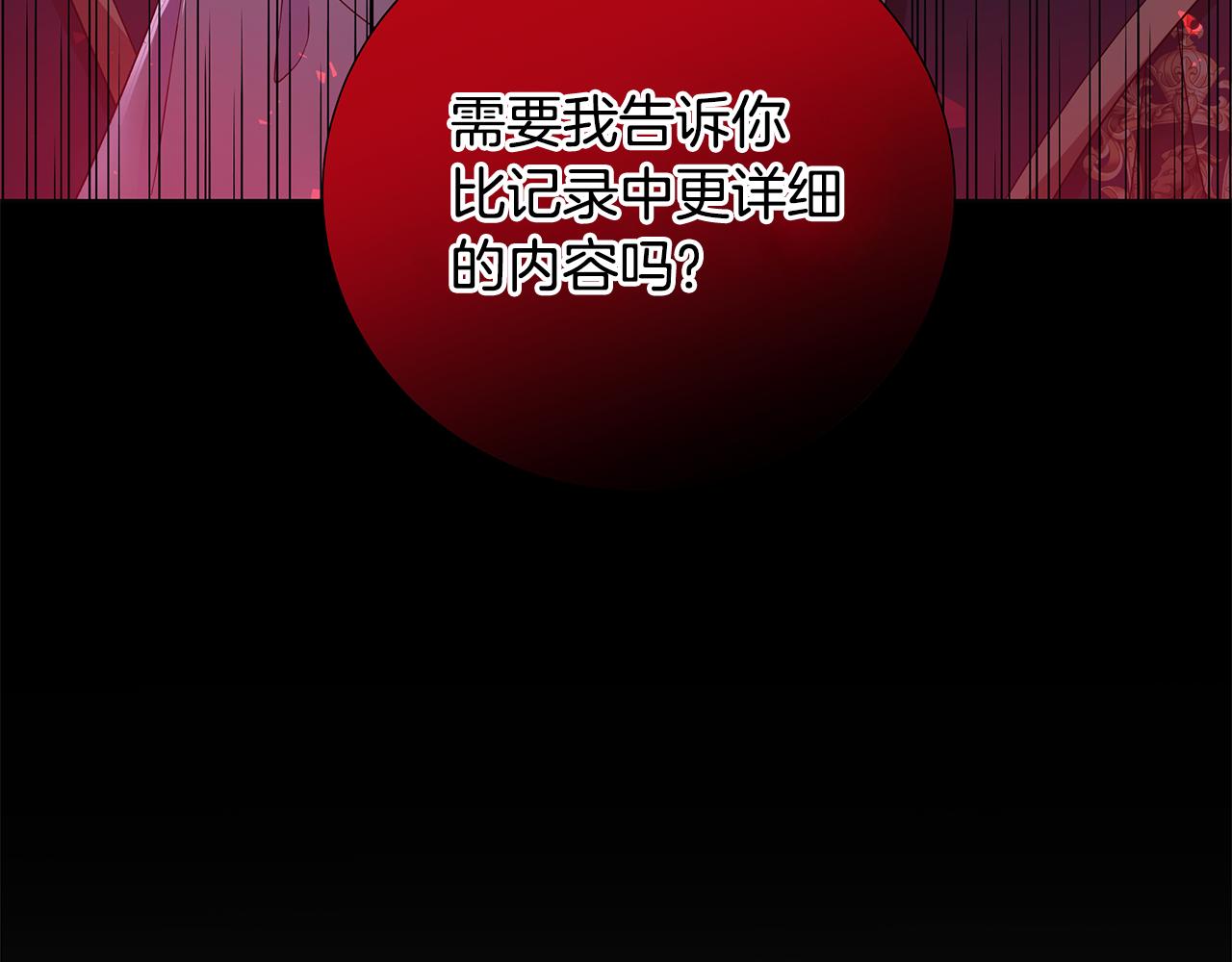 第39话 她的选择4