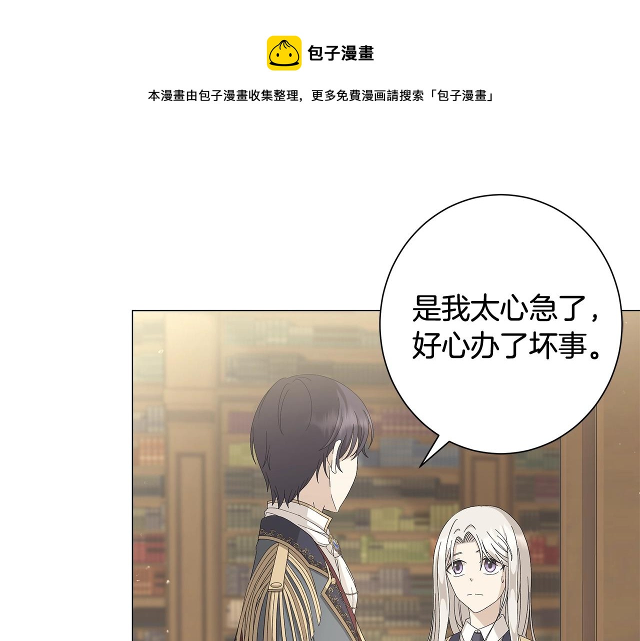 第7话 秘密暴露54