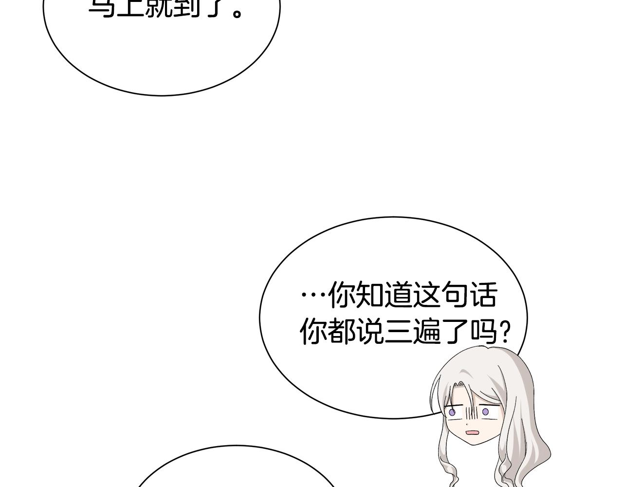 第6话 腹黑考官4